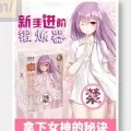 TMT“彼女姐姐”飞机杯评测 - 我拿下女神的秘诀就是它!