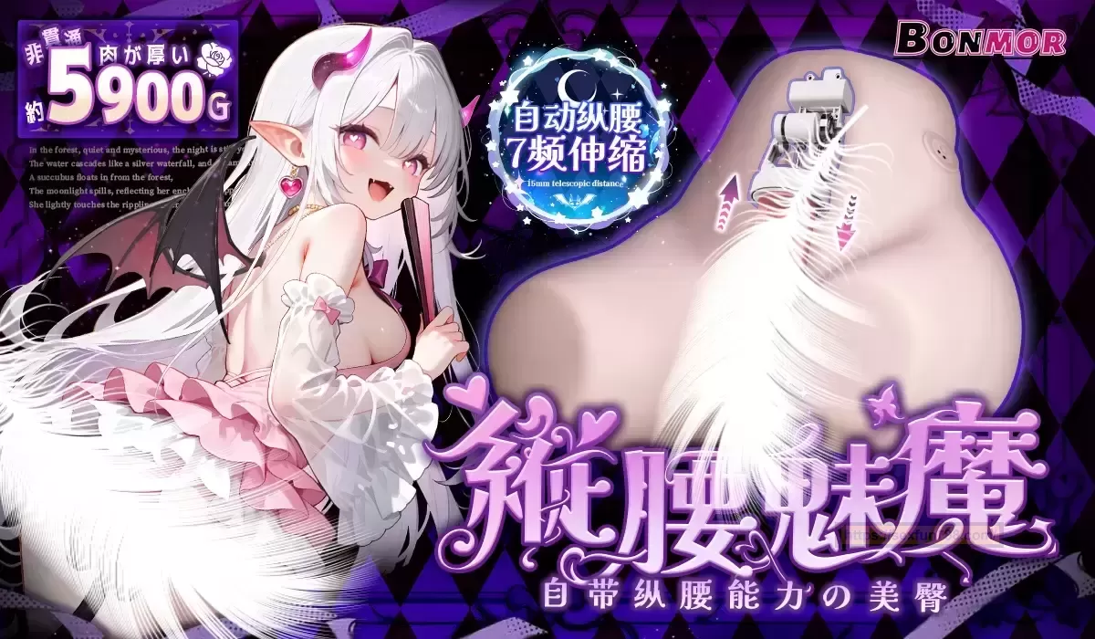 【7折！7折！】获取契合灵魂的纵腰魅魔大臀！ - 评测网