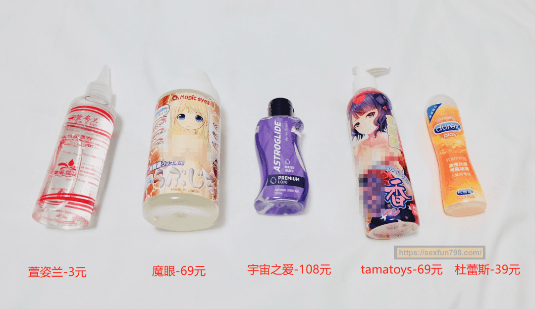 你真的会用润滑液吗？ | 3元到100元，5款润滑油测评大揭秘 - 评测网