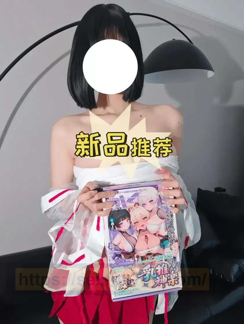 YUU新品ru推神乐登场！乳控爱好者的福音~ - 评测网