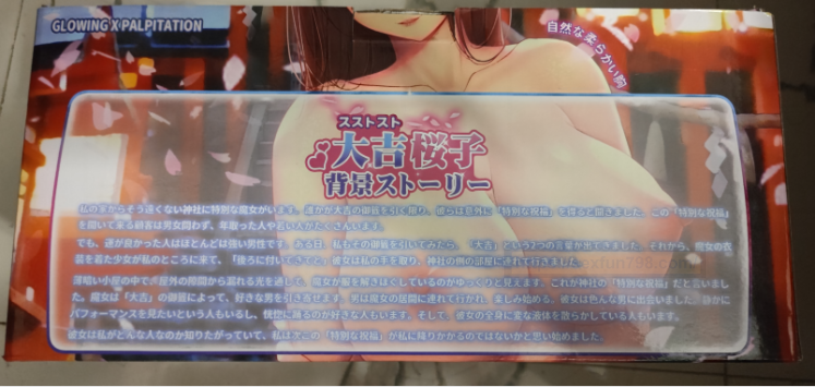 柔软的花魁爆乳——GXP大吉樱子(乳)测评