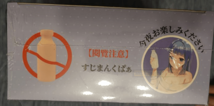 iobanana的小奶瓶二代伊织!巨乳の育乙女测评!