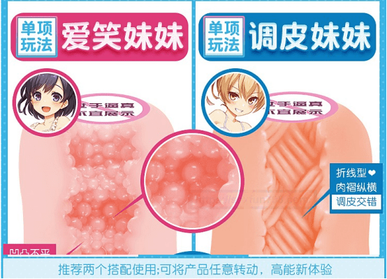 迷你的姐妹飞机杯——对子哈特W姐妹测评