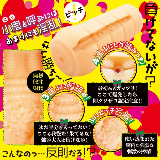 Hotpower的雌小鬼一代!你能赢过雌小鬼的小穴吗?
