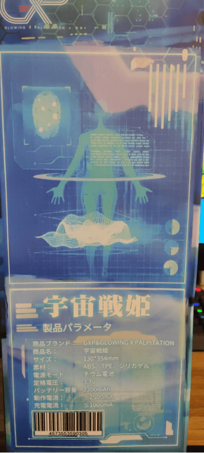 GXP首个电动飞机杯——“宇宙战姬”测评!