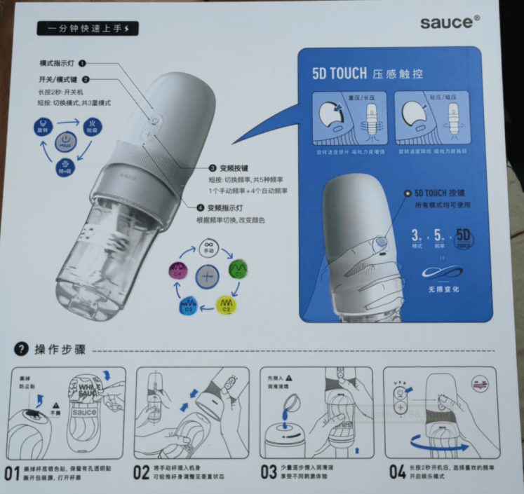 令人惊喜的电动飞机杯——SauceDesign非理性旋风杯