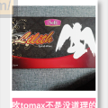 EXE4連撃娘飞机杯评测 - 软乎乎又活泼的温暖