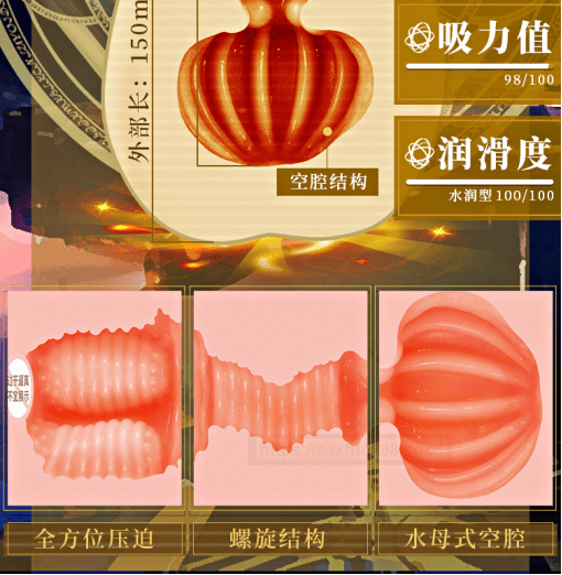 超强刺激的榨精神器——对子哈特“炼金术师”测评