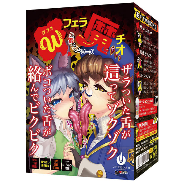 Hotpower家的经典口交系列飞机杯——双面魔舌