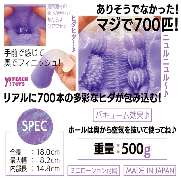 千条蚯蚓一样的扭曲快感——KAKU-MEIKI MIMIZU700测评!