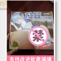 EXE4連撃娘飞机杯评测 - 软乎乎又活泼的温暖