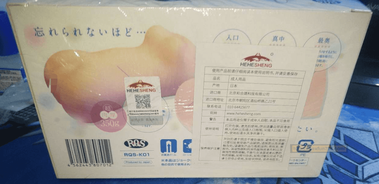 RQS - 君名姬动漫飞机杯名器评测 - 评测网