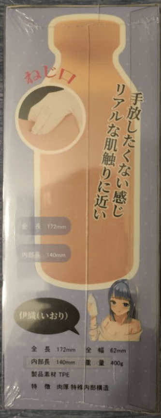 iobanana的小奶瓶二代伊织!巨乳の育乙女测评!