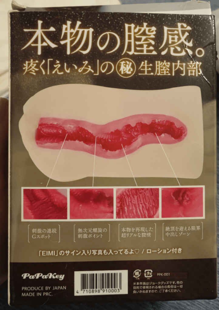 人造人的人造倒模!papakey 深田咏美 测评!