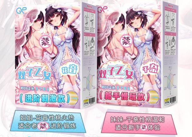 GXP的经典当家姐妹花——GXP乙女双子测评!