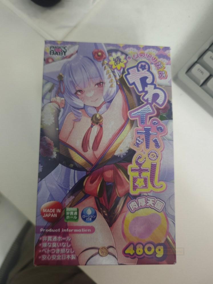 我回来了!狐妖系列的最新力作:续·悠闲妖技!软凸之乱!
