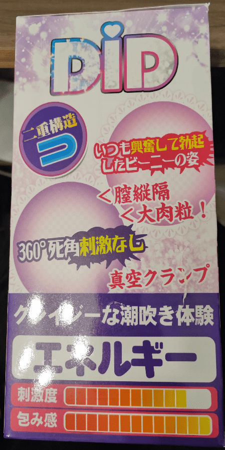 拥有双阴通道的杯子——GXP did主播测评!