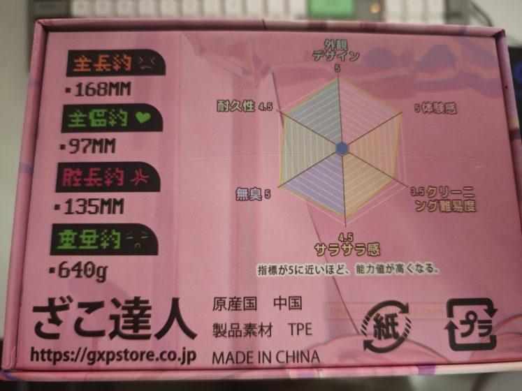 GXP的最新肉厚新杯!“杂鱼糕手”测评!