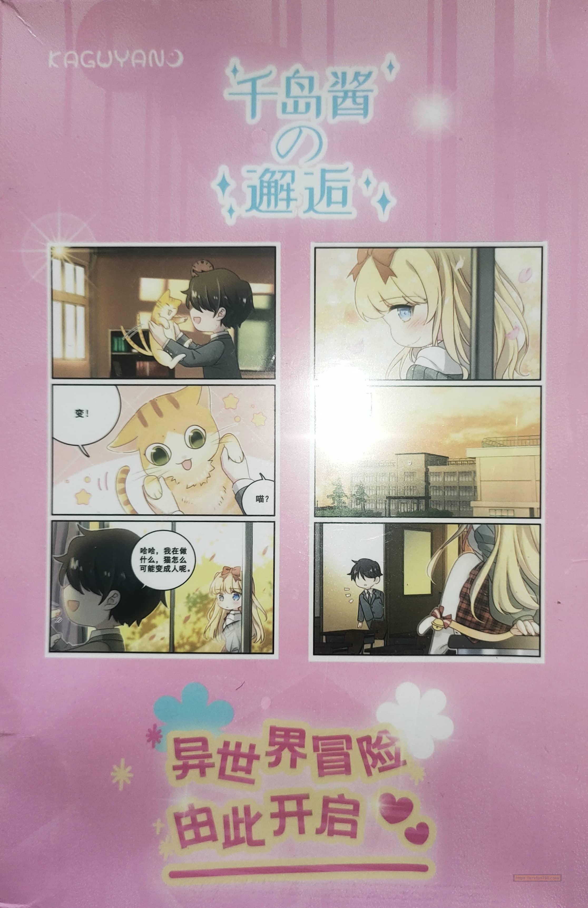 国产kaguyano千岛酱飞机杯名器评测 - 还有COS福利