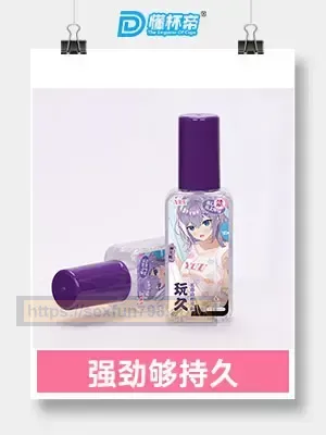 YUU玩久润滑液评测 - 持久战斗者