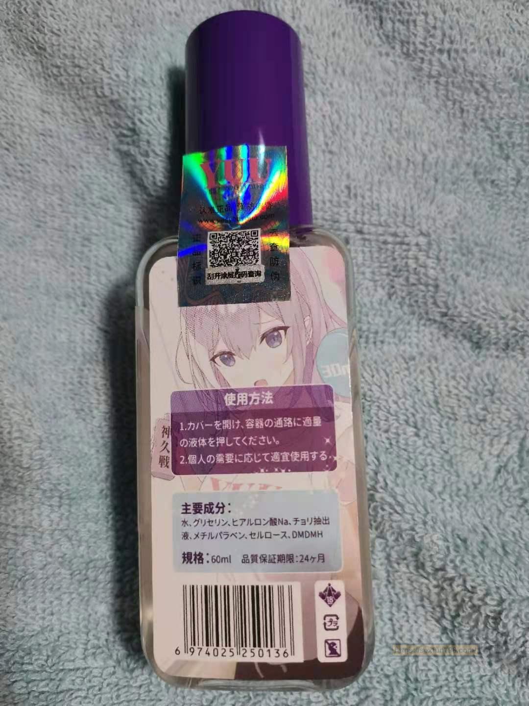 YUU玩久润滑液评测 - 持久战斗者 - 评测网
