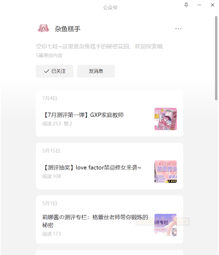 GXP的最新肉厚新杯!“杂鱼糕手”测评!