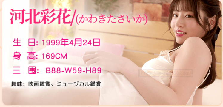 EXE出品!人气女优河北彩花的倒模!JAPANESE REAL HOLE 名器降临 EXEA-308!