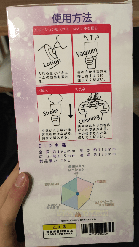 拥有双阴通道的杯子——GXP did主播测评!