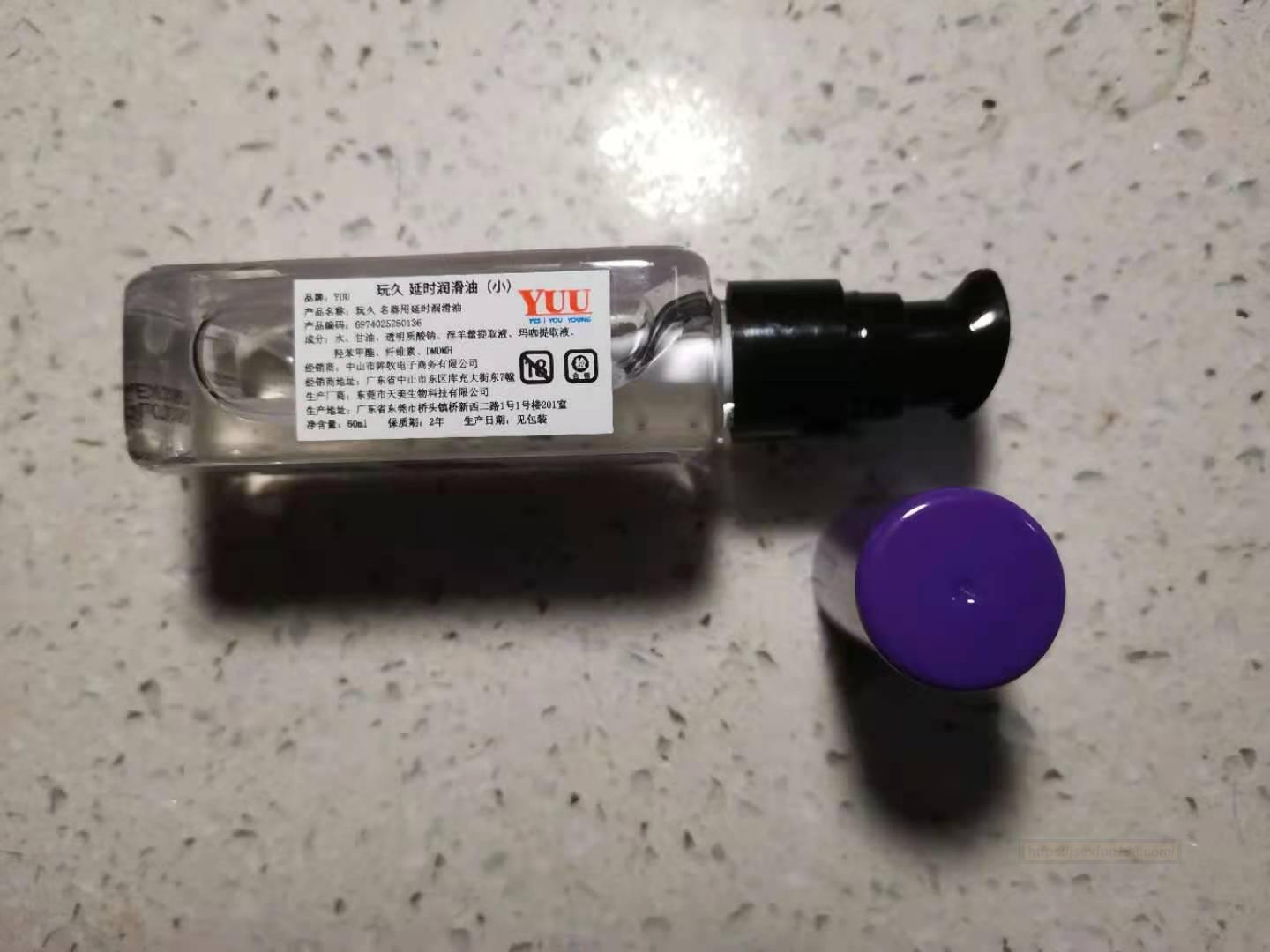 YUU玩久延时润滑油 - 真实体验评测 - 评测网
