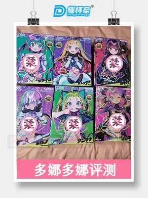 A社老法师,多娜多娜联名款飞机杯收集者评测 2——除了情怀也有亮点