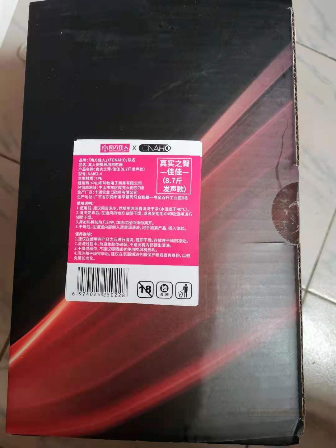 南方佳人佳佳真实之臀真人倒模飞机杯评测 - 代表着开心代表着快乐 - 评测网