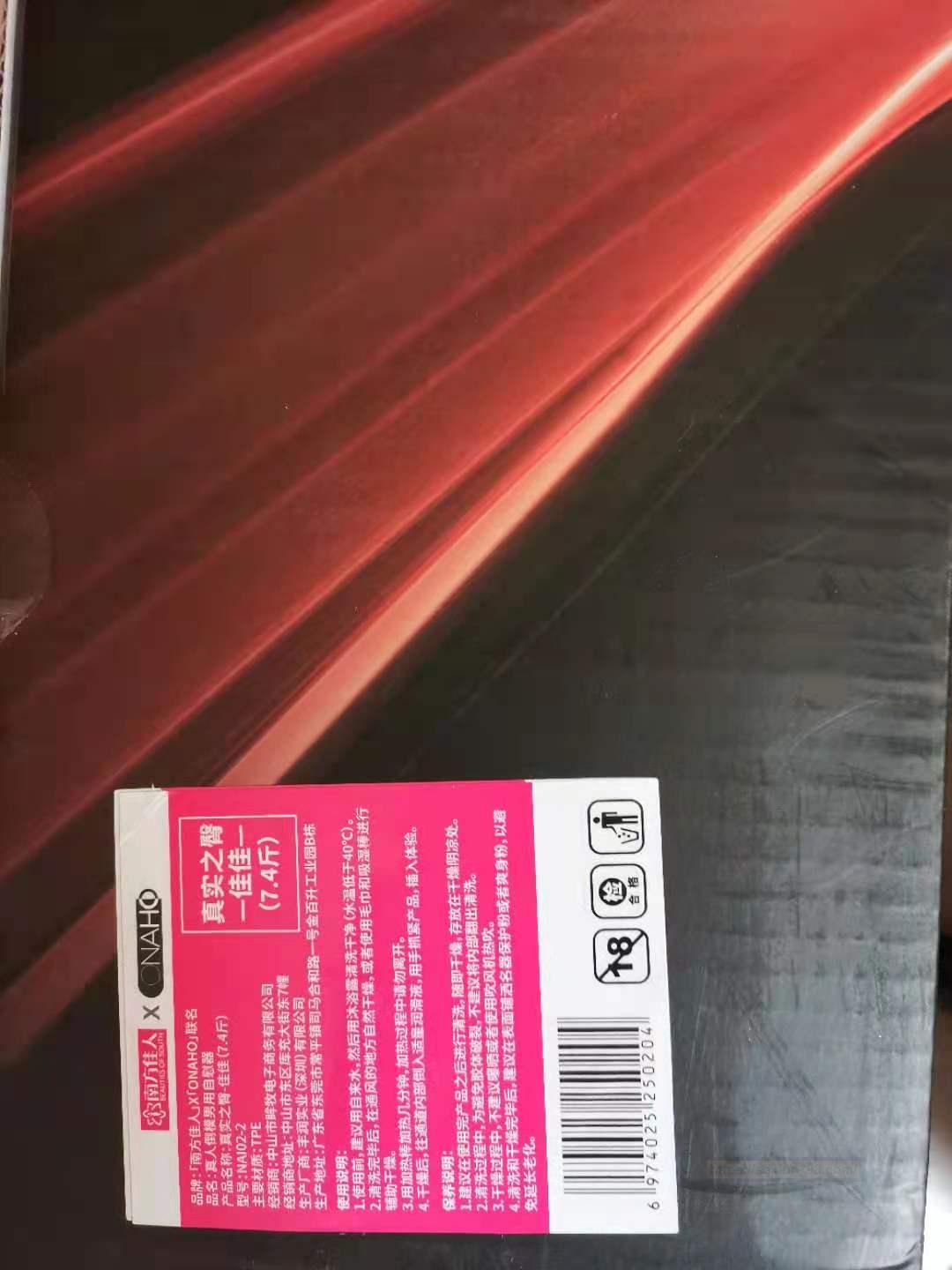 佳佳之穴国产之臀倒模飞机杯测评 - 评测网