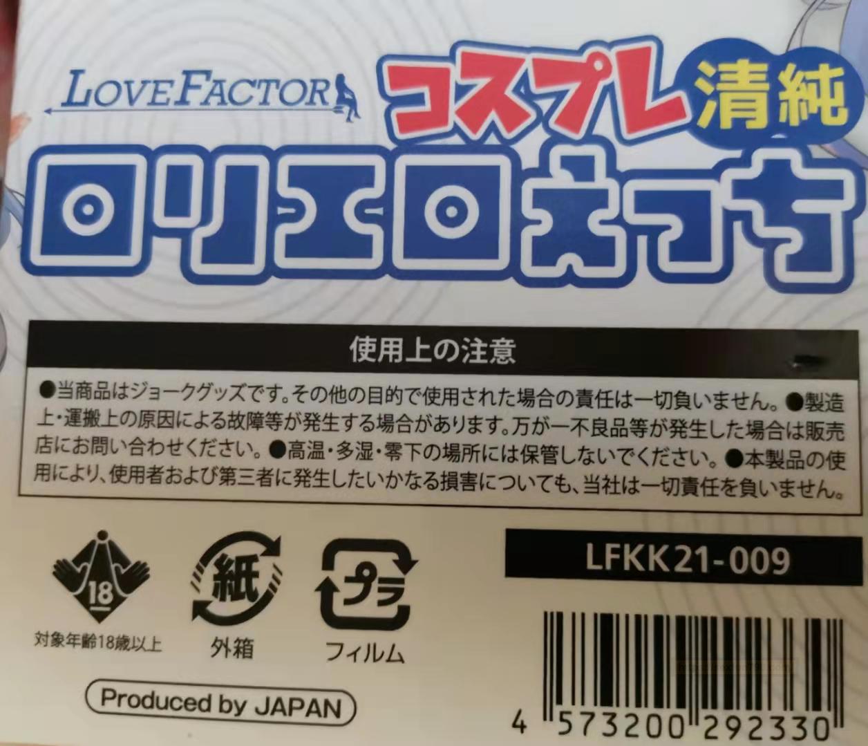 lovefactor星雾纱飞机杯评测 - 是熟悉的MM~ - 评测网