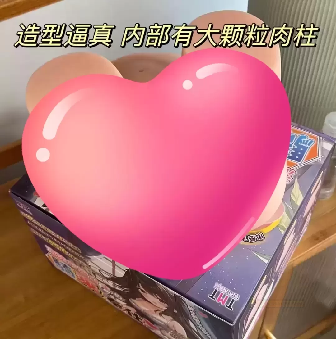 可以解锁姿势-amatoys骑乘之臀名器测评 - 评测网
