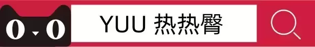 热热臀：科技创新碰撞下的新时代斐济卑 - 评测网