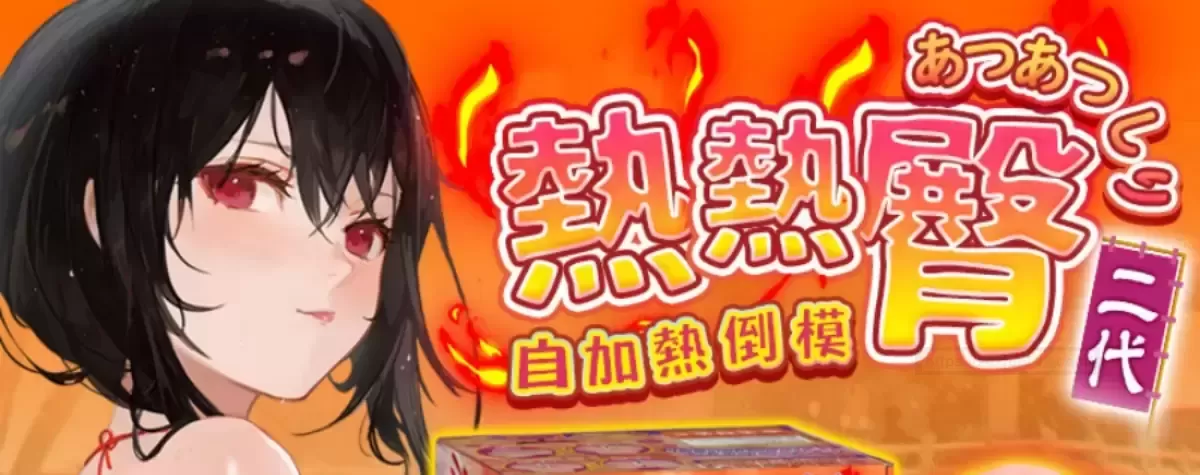 不知如何选择杯杯？选热热臀就对了！ - 评测网