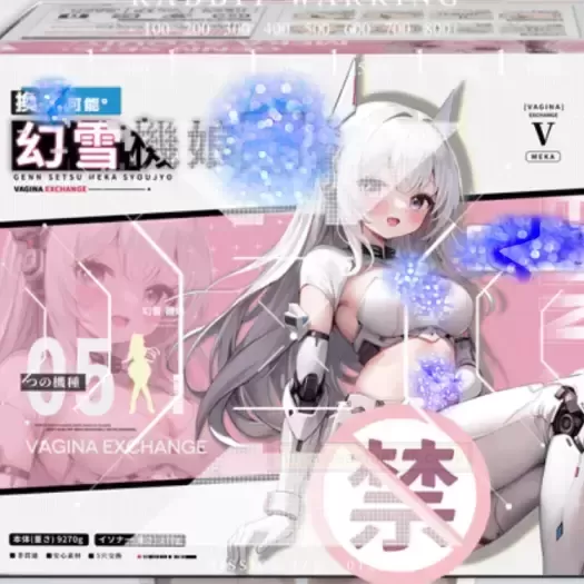 幻雪机娘臀：完全解决清洗的烦恼！ - 评测网