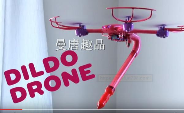 双手没空想解压怎幺办 情趣用品商用无人机帮你!