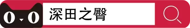 YUU真实深田之臀亲测--深田泳美的极致体验 - 评测网
