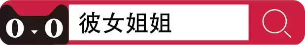 温柔是彼女姐姐表达爱的方式——彼女姐姐测评 - 评测网