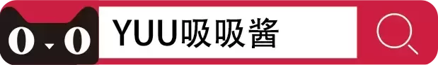 全新升级版吸吸酱，为您打造全新体验——YUU吸吸酱二代测评 - 评测网