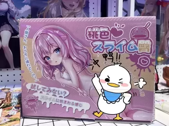 关于我被史莱姆征服这件事