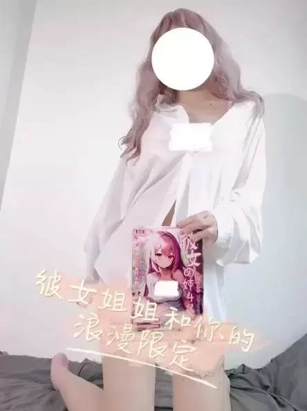 在樱花下，我邂逅了彼女姐姐 - 评测网