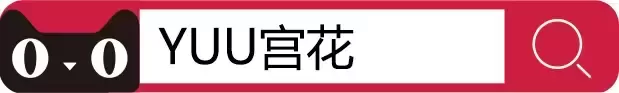YUU宫花评测——1:1的仿真名器你体验了吗？ - 评测网