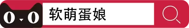 还在担忧你的杯杯会被发现吗——软萌蛋娘拯救你 - 评测网