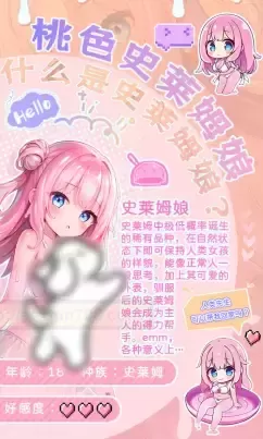 高弹透明的桃色史莱姆娘是一种什么体验 - 评测网