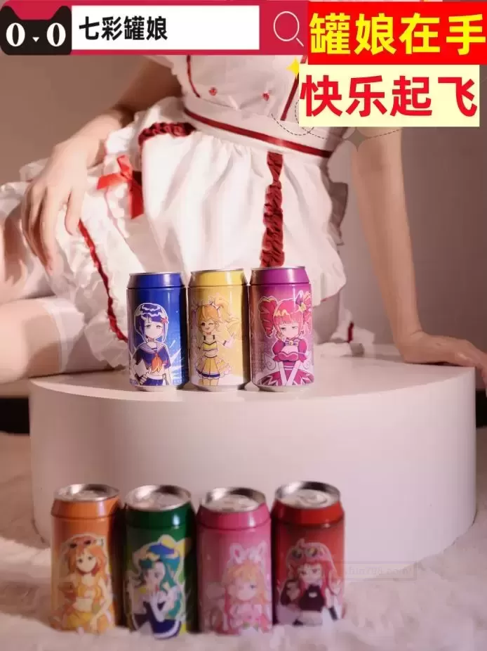 体验七天不同的快乐-杯多多七彩罐娘评测 - 评测网