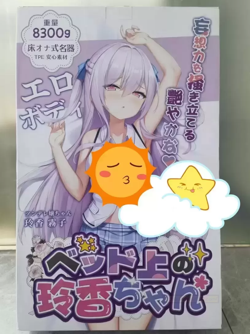 沉浸舒适，解压良伴——YUU床上玲香 - 评测网