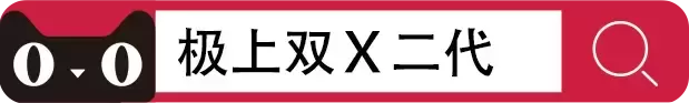 双倍快乐体验,裕奈学姐告诉你。