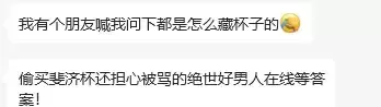 斐济杯应该藏在哪里？我就放在桌上 - 评测网